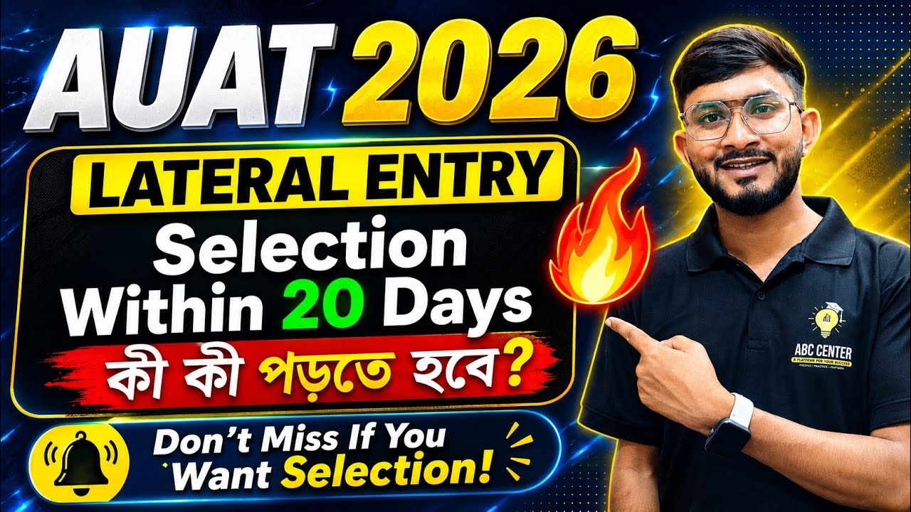AUAT B.Tech Lateral Entry Admission 2026 Aliah University Entrance Exam preparation 2026 Crack Tips 