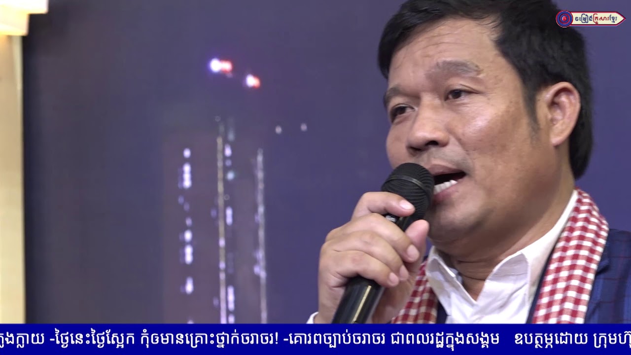 យីហ៊ុបប៉ៃលិន || លោក អ៊ឹង ប៊ុនលាភ