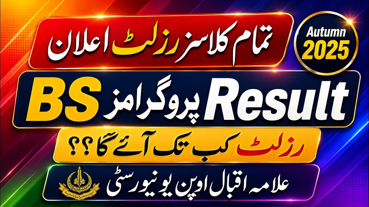 Aiou BS Program Result Final Update|Aiou AUTUMN 2025 BS Class Result Kb tak Ay ga?|BS Result 2026