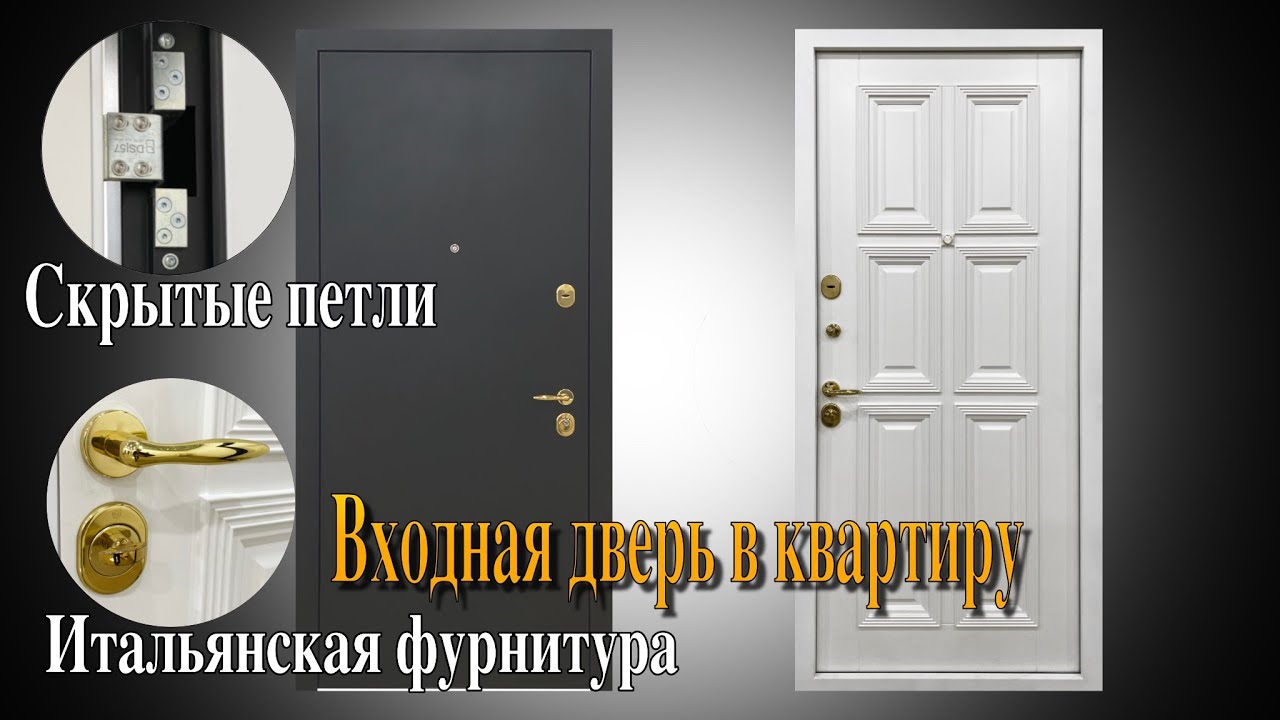 Скрытые петли в стальной двери #Входныедвери #Скрытыепетли