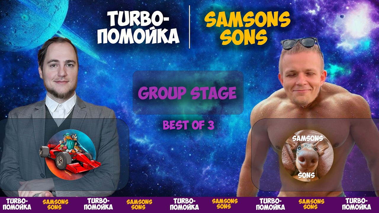 TURBO-ПОМОЙКА VS SAMSON SONS | 2 МАТЧ | 1 КАРТА DOTA2 c KVIT+