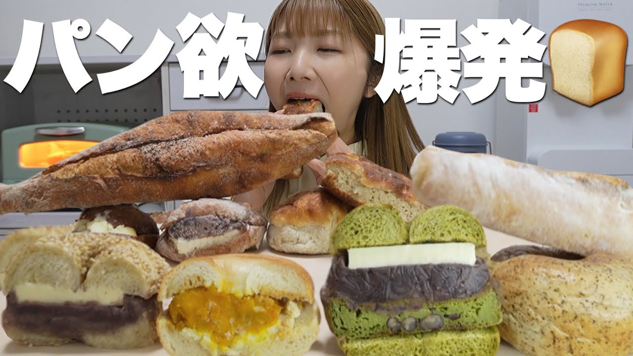 限界です。ストックしてたパンをお腹いっぱい食べまくる【冷凍庫整頓】