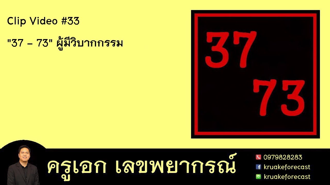 Clip Video #33 