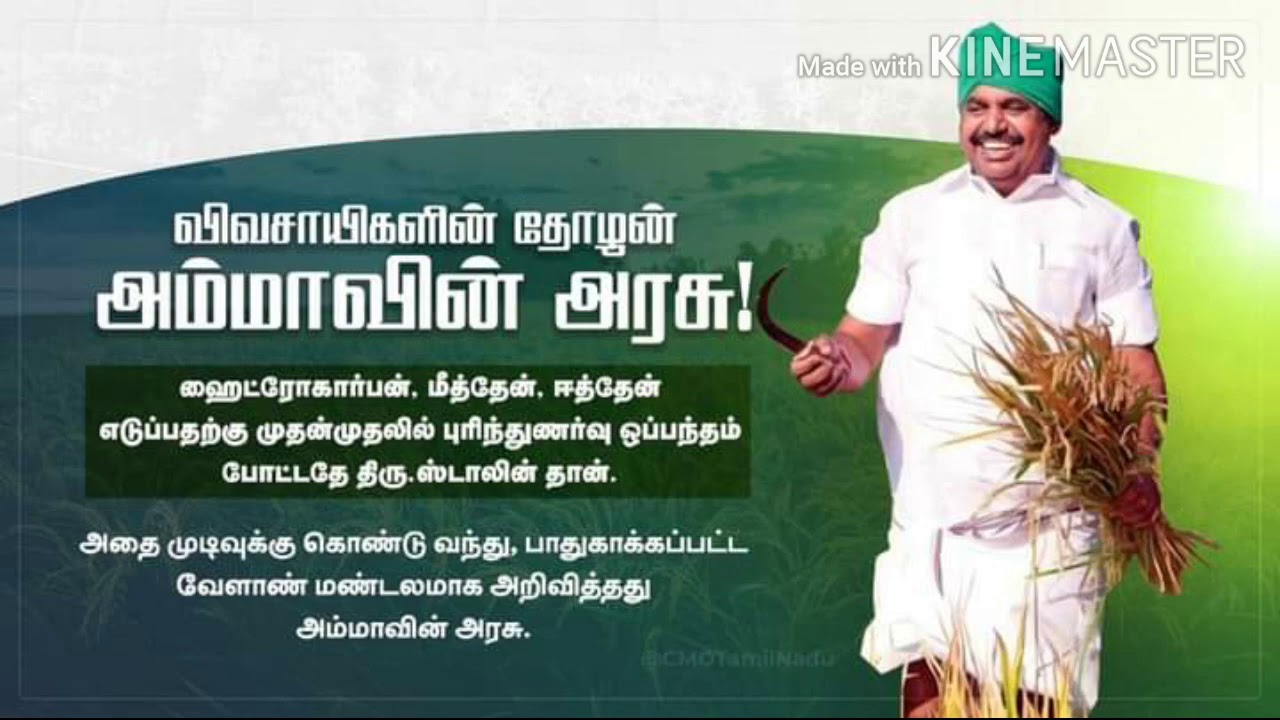 ADMK 2021 CM Candidate