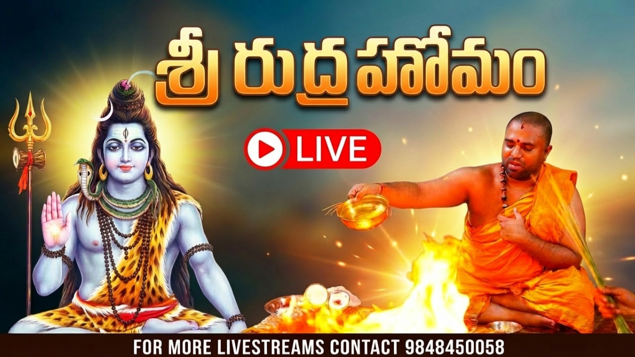 🔴LIVE :Day 5||| శతచండి పారాయణం, శ్రీ రుద్ర హోమం,| @nationtoday channel