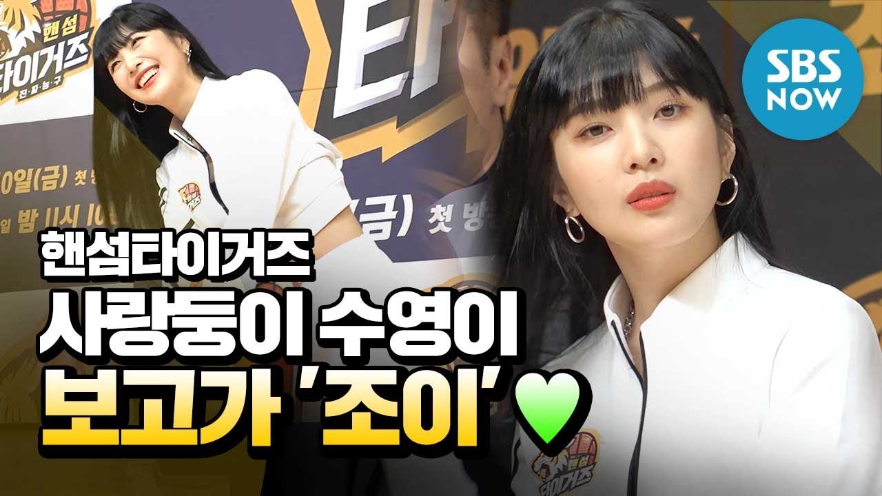 [핸섬타이거즈] 4K 조이 직캠 '사랑둥이 수영이 직캠 보고가'조이'♥' /Handsome Tigers Special | SBS NOW
