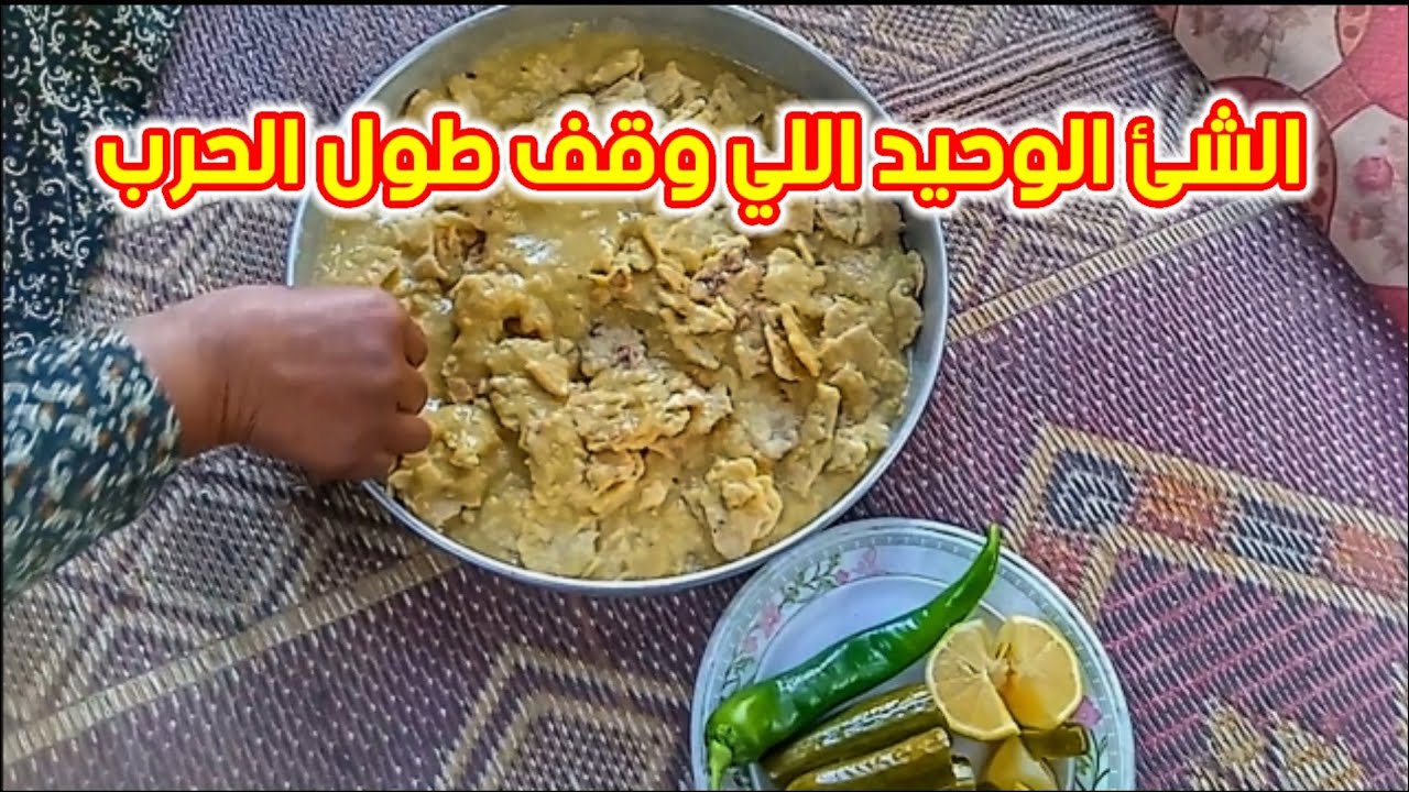 الأكلة الوحيدة اللي وقفت معنا وما خذلتنا في الحرب#gaza #palestine #غزة #مواصي_خانيونس#خيام_النازحين