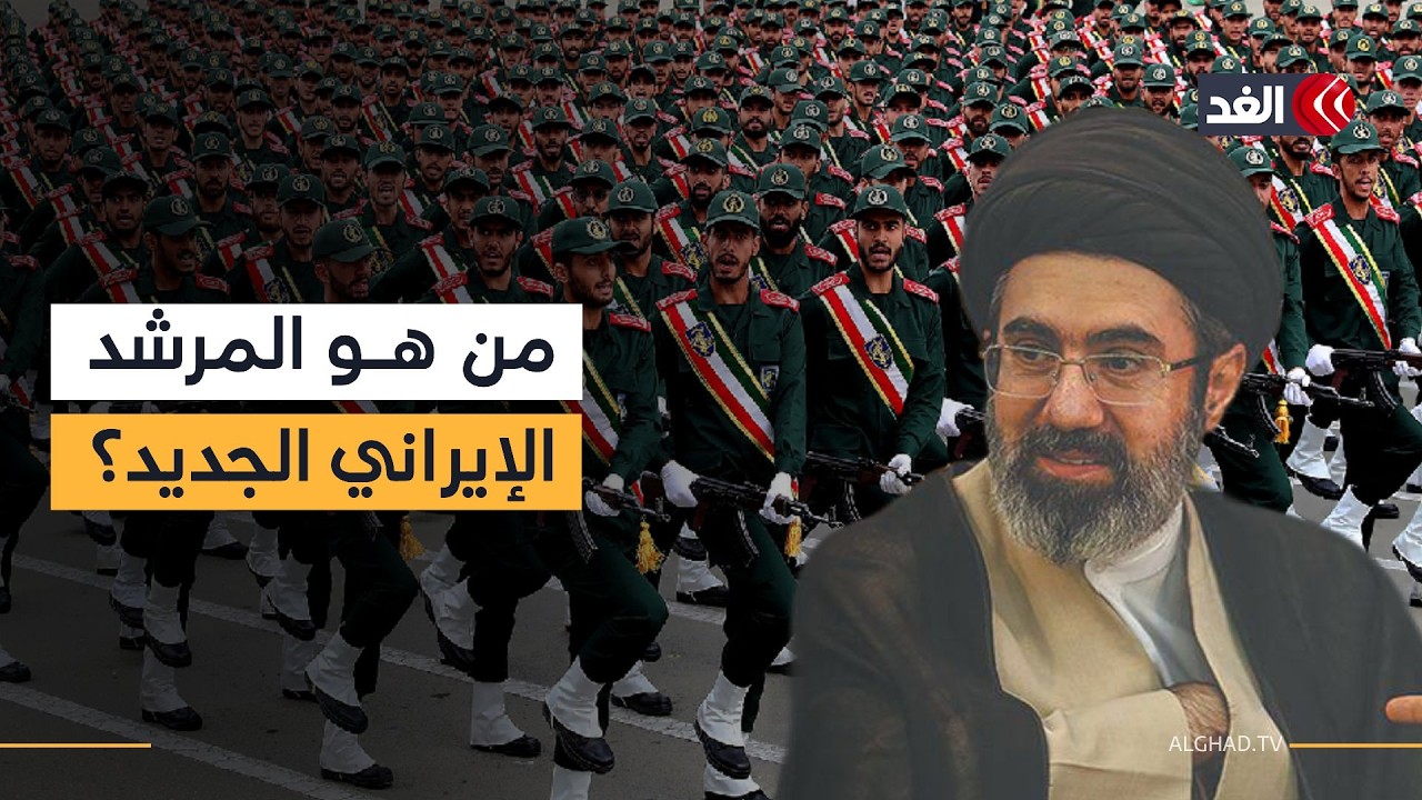 شخصية غامضة ارتبطت بالحرس الثوري ليس مرجعا دينيا.. فمن هو مجتبى خامنئي المرشد الإيراني الجديد؟