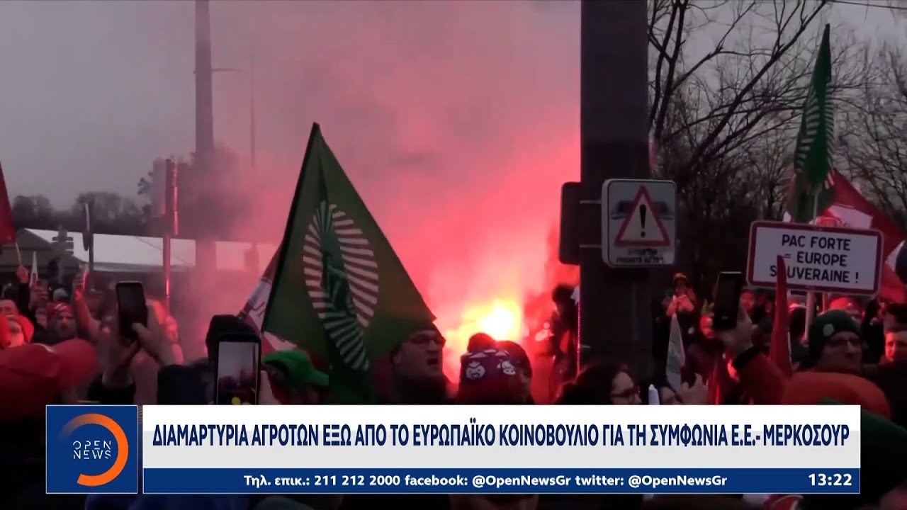 Διαμαρτυρία αγροτών έξω απο το Ευρωπαικό κοινοβούλιο για τη συμφωνία Ε.Ε-Μερκοσουρ | Ethnos