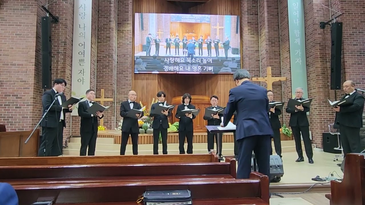 미가엘 선교합창단 초청 추수감사음악회 3 /20251115 둔내감리교회본당