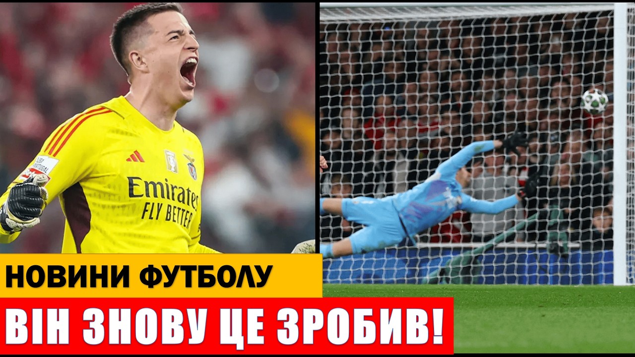 ЗНОВУ ГОЛ УКРАЇНЦЯ! ТРУБІН ЗРОБИВ ЧЕРГОВЕ ДИВО ЗА БЕНФІКУ!