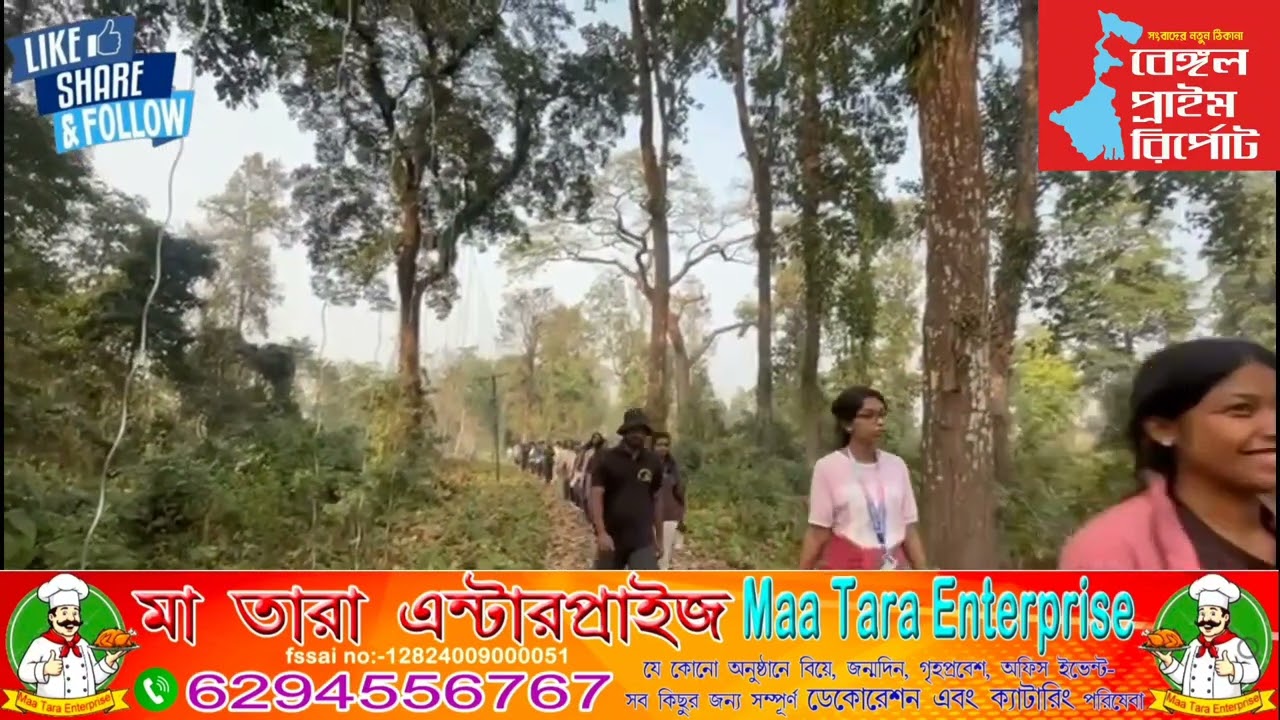 জলদাপাড়ায় আনন্দ চন্দ্র কলেজ ও নেচার অ্যান্ড ট্রেকার্স’ ক্লাবের নেচার ক্যাম্প