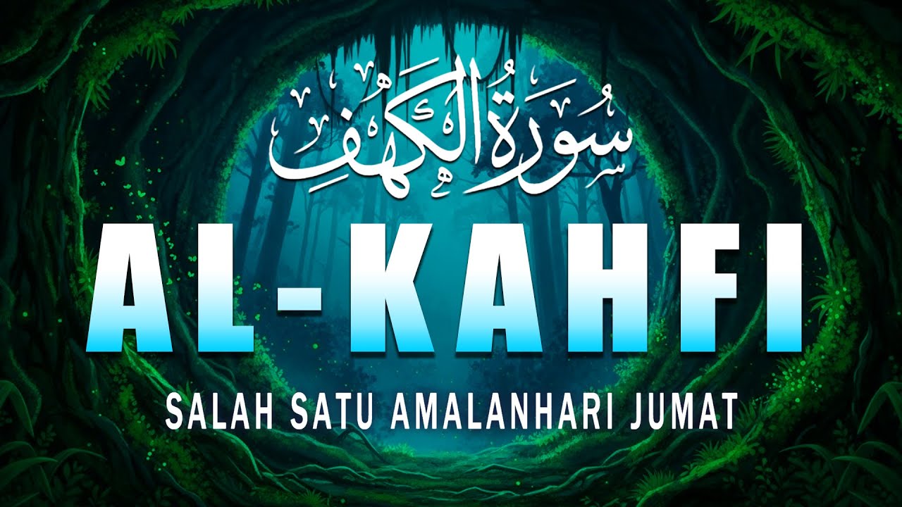 SURAH AL-KAHFI سورة الكهف | Bacaan Al Quran Paling Merdu।Quran Recitations - تلاوة القرآن