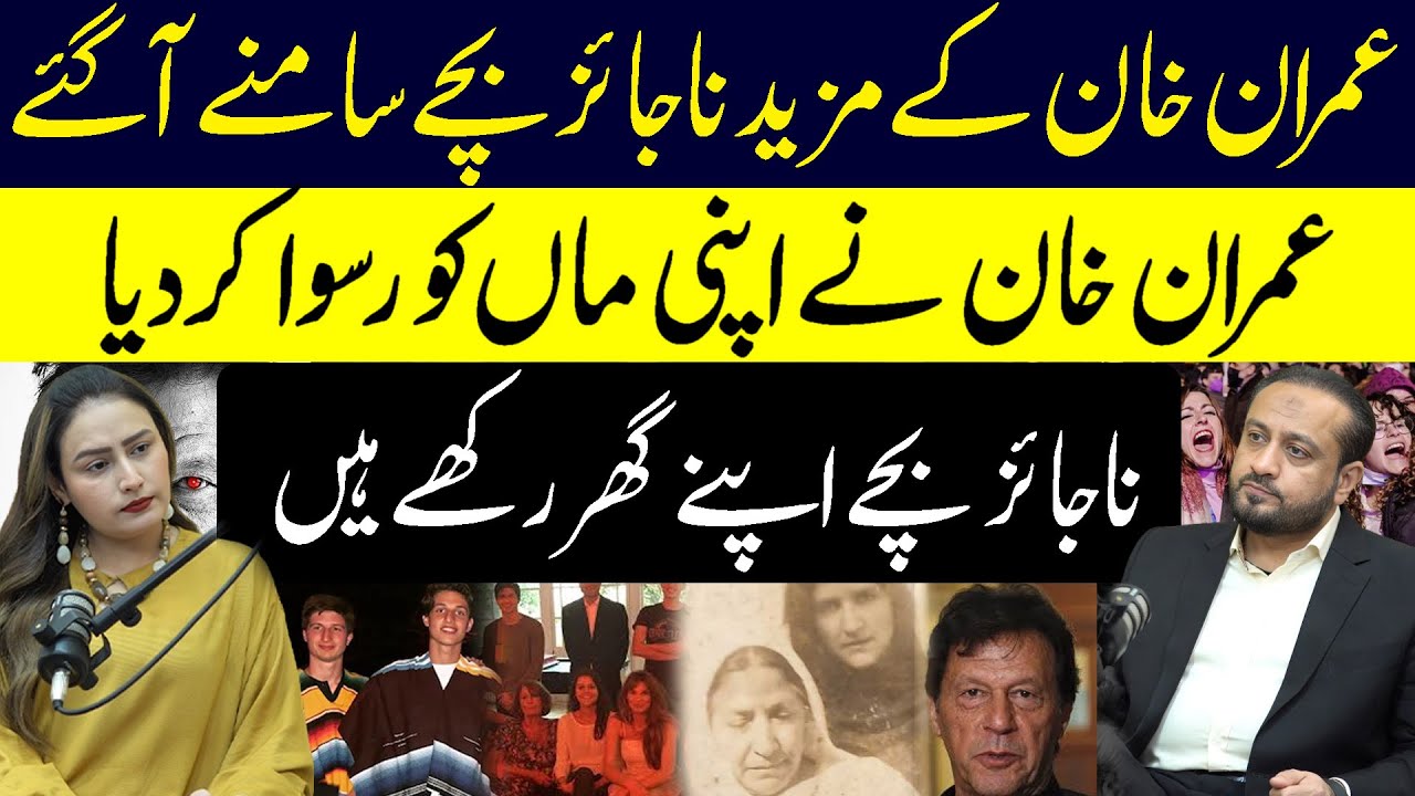 Faiza Bukhari Podcast With Khawaja Imran Nazir ||  #360Digital #imrankhan #adialajail #faizhameed