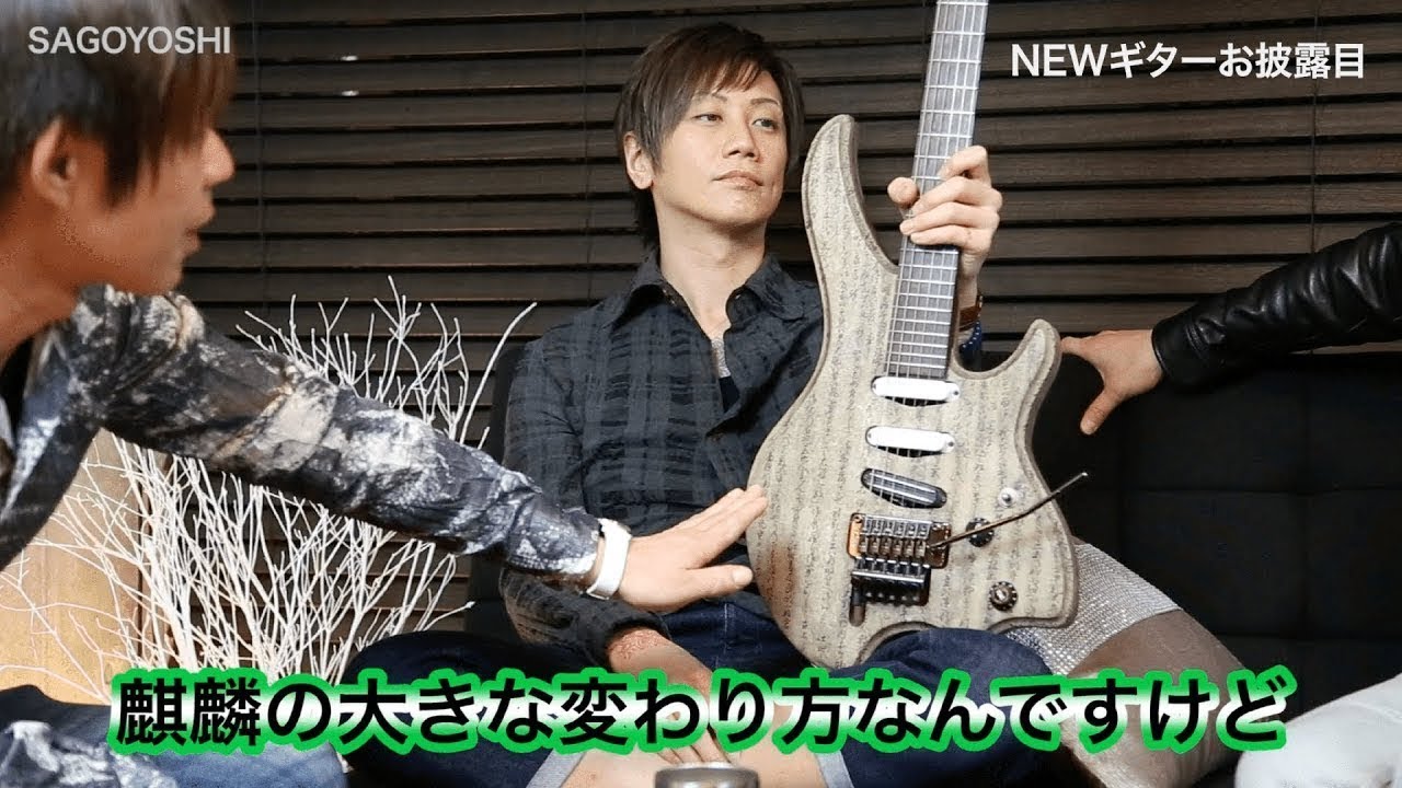 🔴 和楽器バンド・m:a.tureのギタリスト桜村眞さん登場！【SAGOYOSHI 第6回】