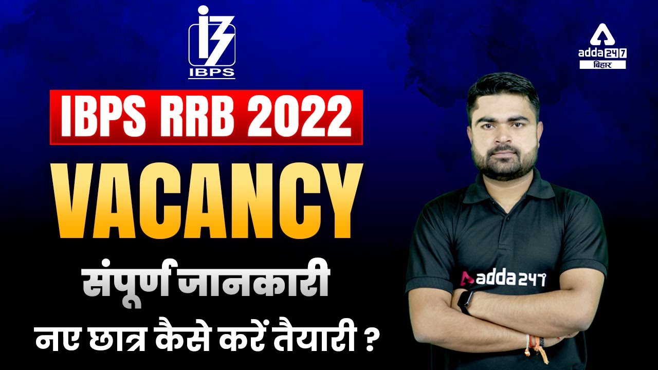 IBPS RRB Vacancy 2022 | Syllabus, Exam Pattern, Eligibility | IBPS RRB Preparation for Beginners