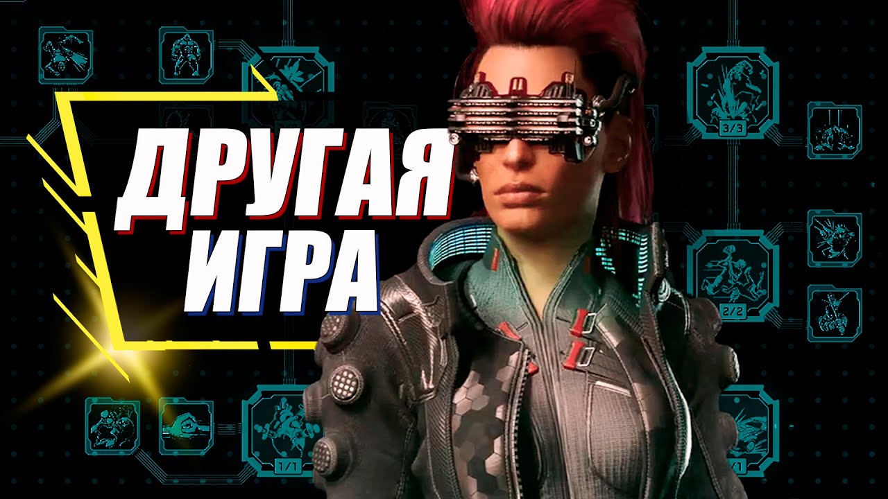 Phantom Liberty - РАЗБОР НОВЫХ НАВЫКОВ и БОЕВЫХ ИЗМЕНЕНИЙ 2.0 | Cyberpunk 2077