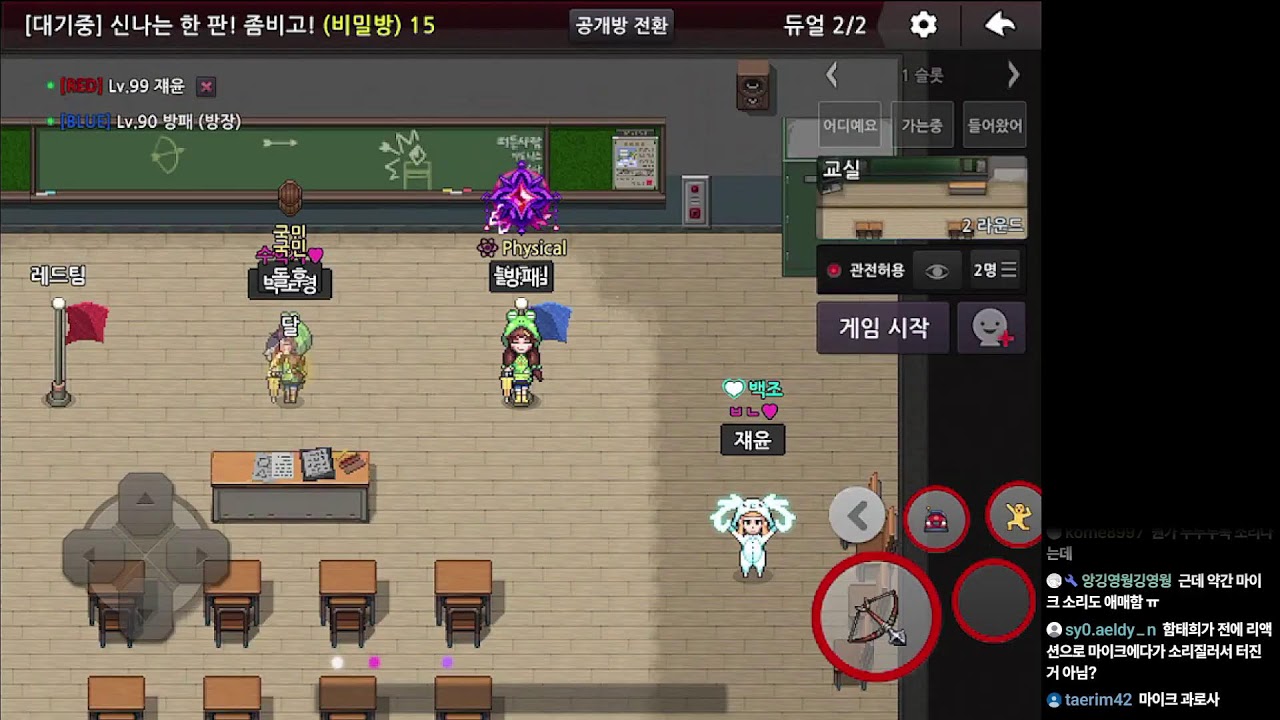 내 방송 테스트2