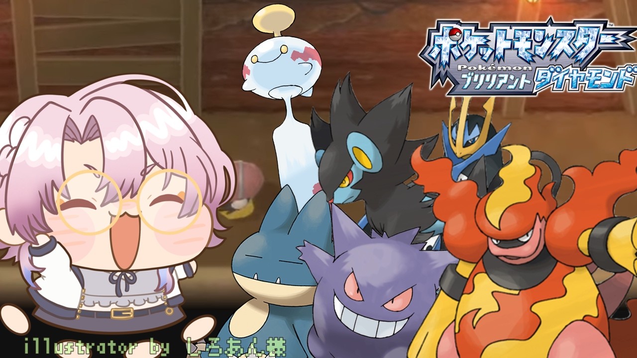 【初見ポケモンBD】レベル上げと技入れ替えと地下探検回！！【Vtuber/紫月瀬名】