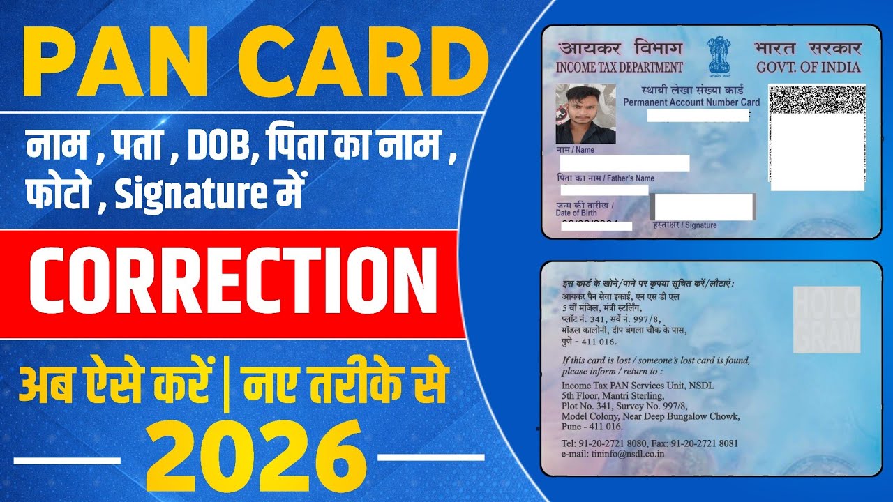 How to correction in pan card online 2026 || Pan card me sudhar kaise kare || totally 4 you