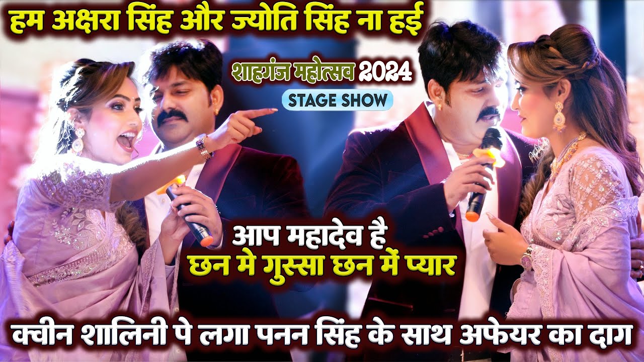 #Queen Shalini पे लगा #Pawan Singh के साथ अफ़ेयर का दाग बोली हम #Akshra Singh और #Jyoti Singh ना हई