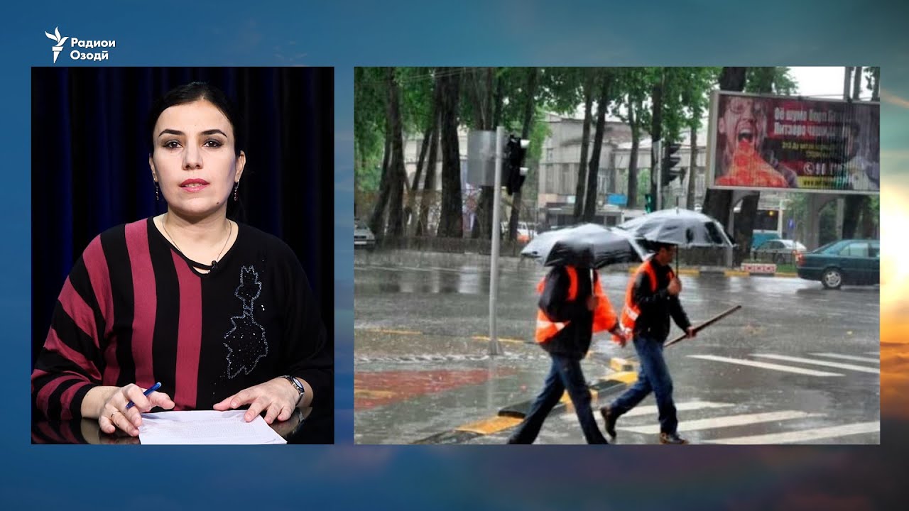 Ҳушдор аз ҳавои номусоид дар ду рузи оянда дар Тоҷикистон