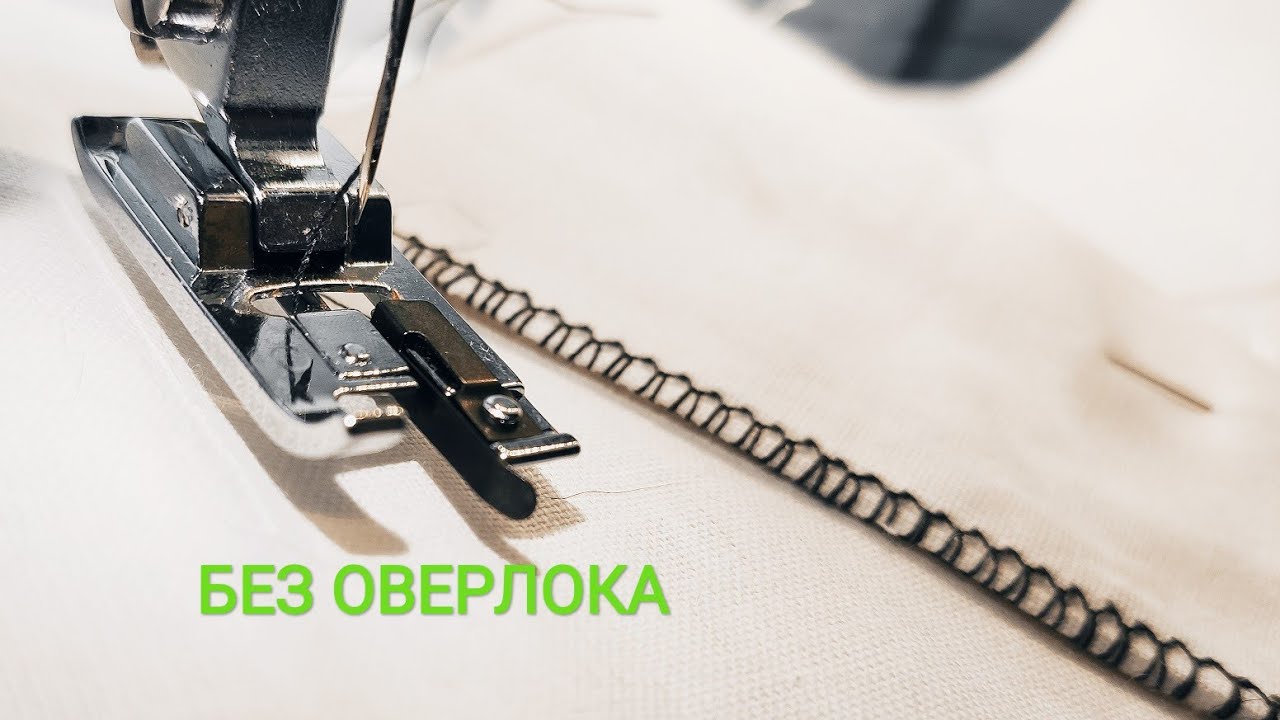 лапка ОВЕРЛОК  / ПСЕВДООВЕРЛОК / КРАЕОБМЁТОЧНАЯ ЛАПКА с АлиЭкспресс