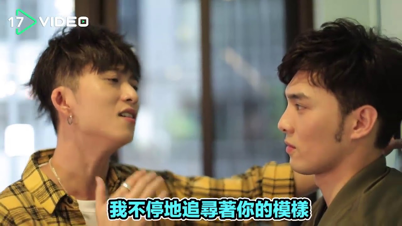 171107 17Video SpeXial-偉晉、邱鋒澤 斷訊新歌發表 快問快答