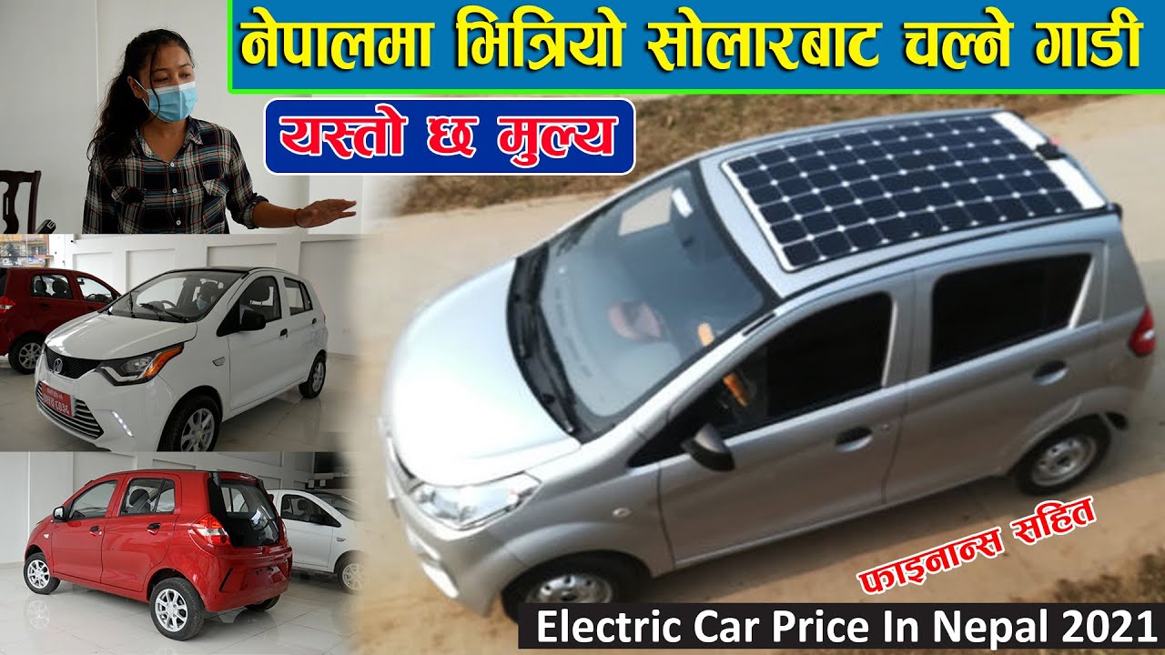 EV With 260 Km Mileage Car With Solar Panel Price In Nepal || Jankari Kendra ||
