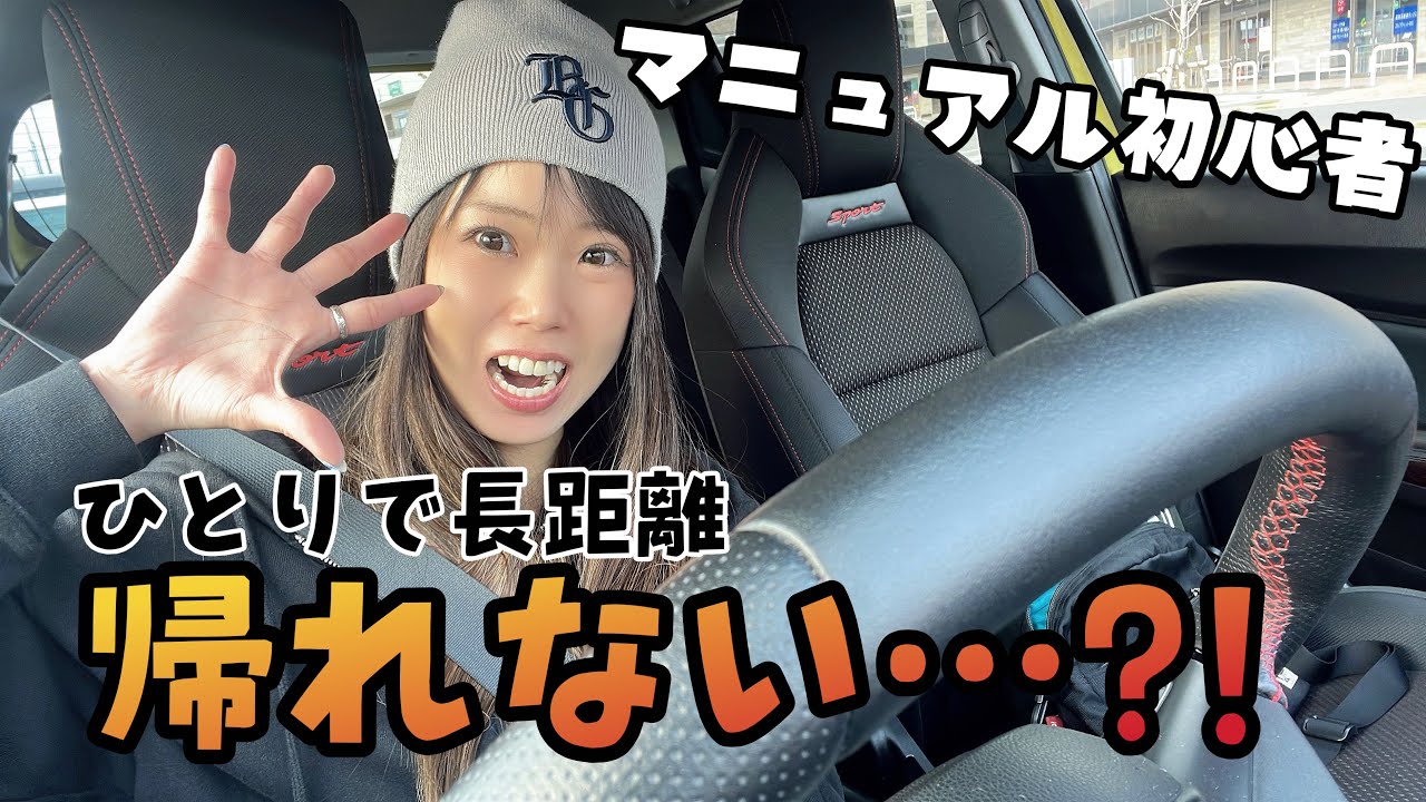 マニュアル車で糸島、完全にナメてました