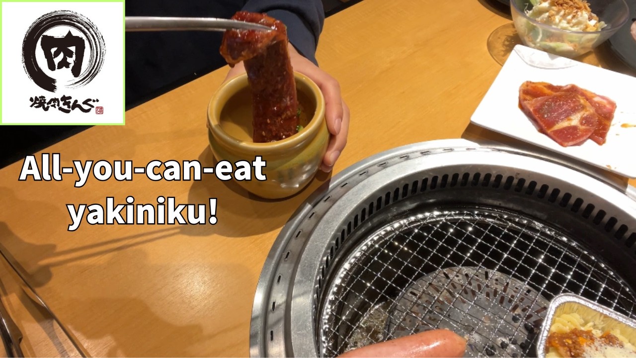 I went to Yakiniku King's all-you-can-eat yakiniku restaurant!