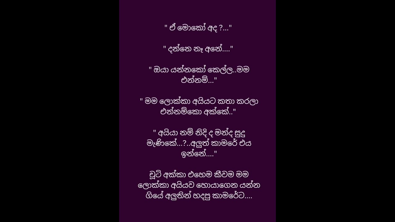 කුලුඳුල් පෙම - 03