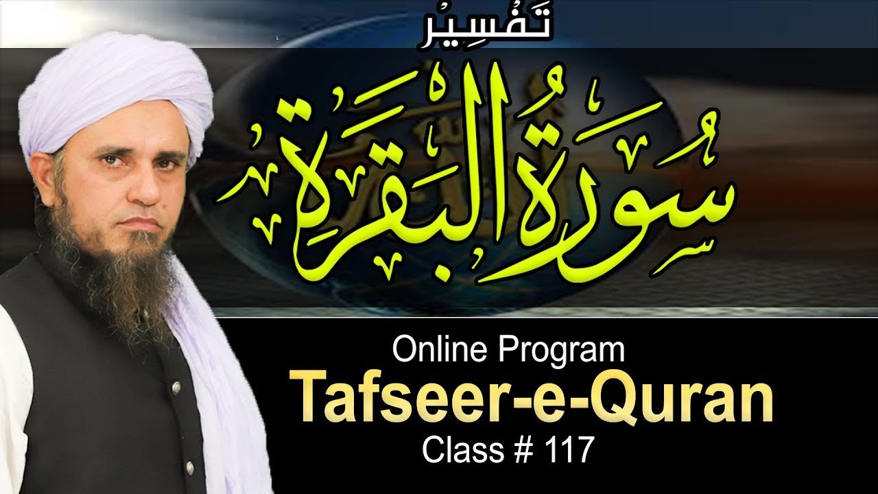 Tafseer-e-Quran Class # 117 | Mufti Tariq Masood Speeches 🕋