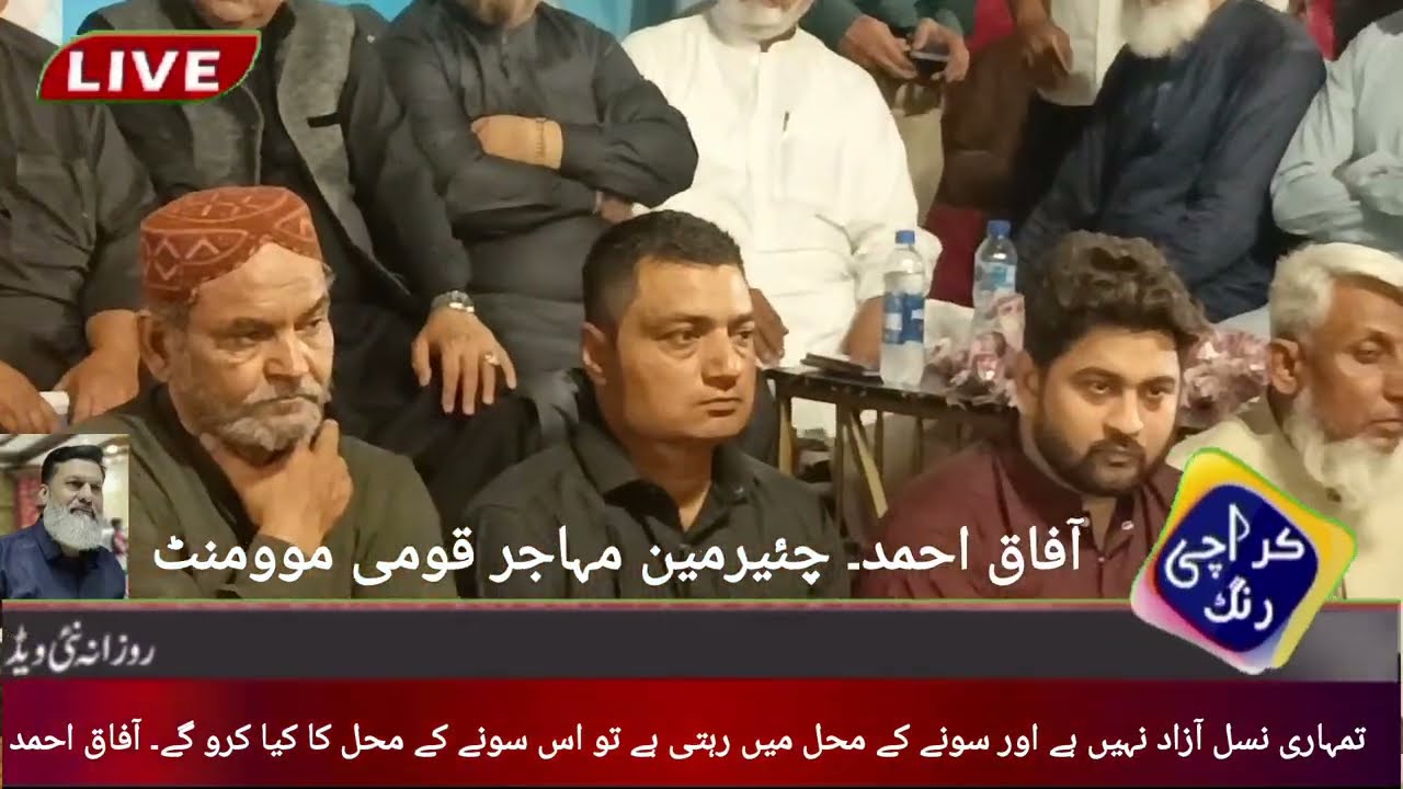 Afaq Ahmed at Liaqatabad. Eid Milan by Bandhani community