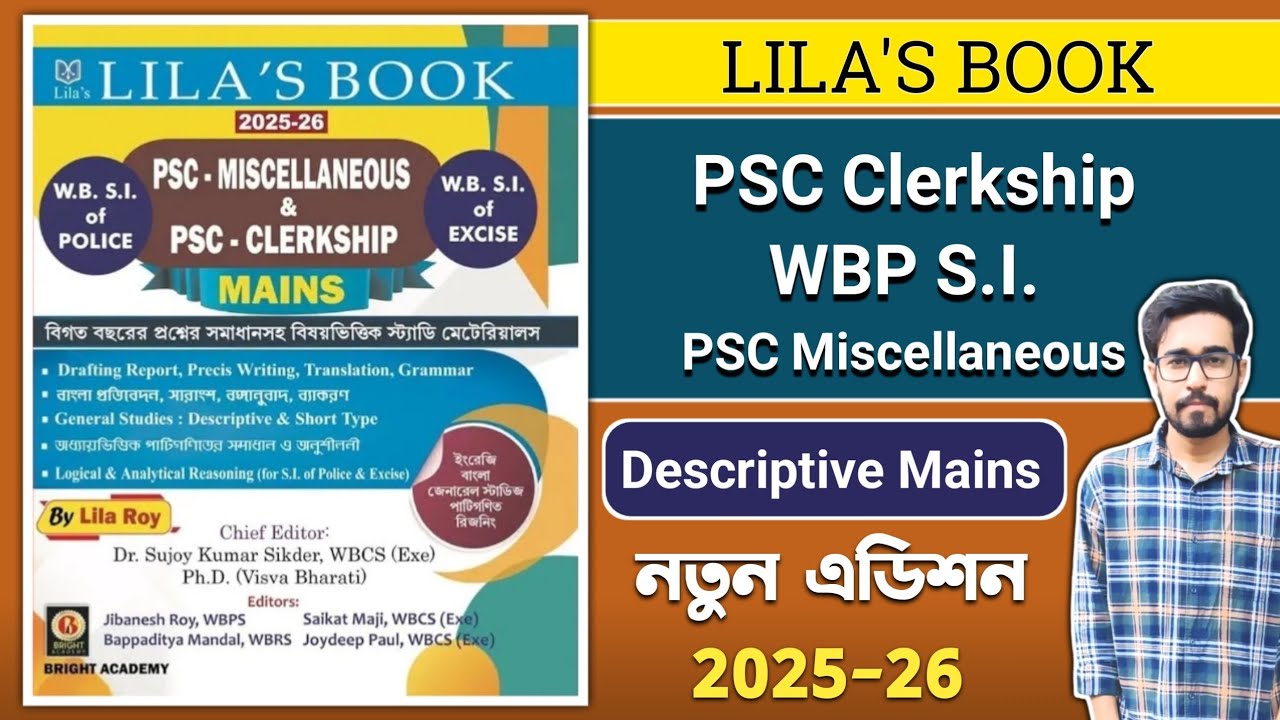 Lila Roy Clerkship & Miscellaneous Mains Book | Lila Roy Descriptive Mains Book | WBP SI Mains Book 