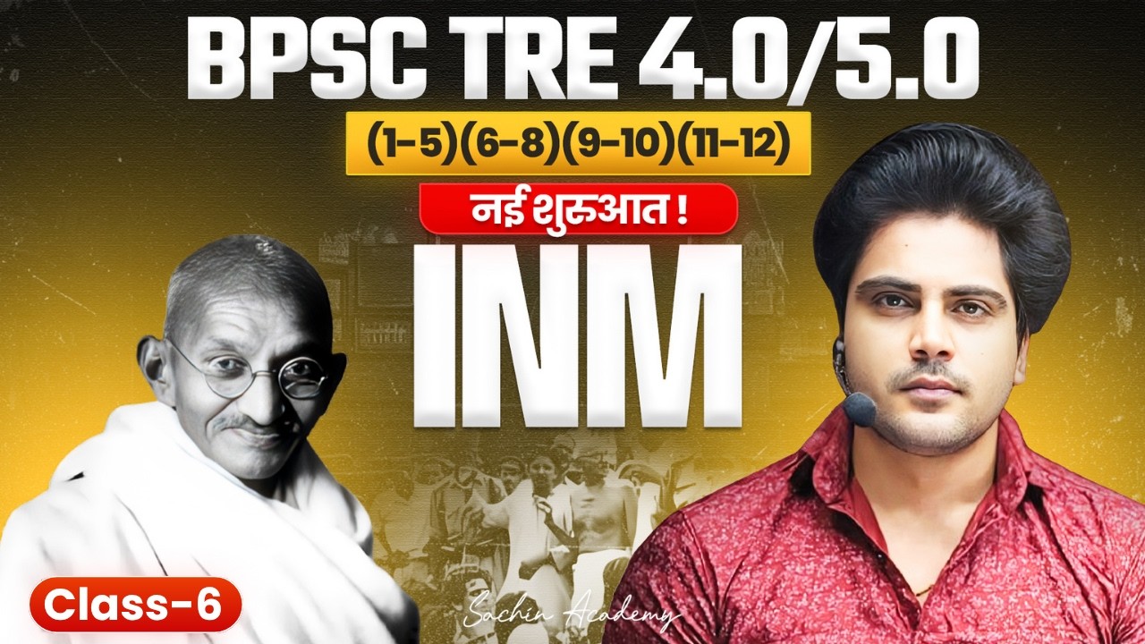 BPSC TRE 4.0/5.0 INM भारतीय राष्ट्रीय आंदोलन नई शुरुआत✅ Class 6 Sachin Academy live 2pm