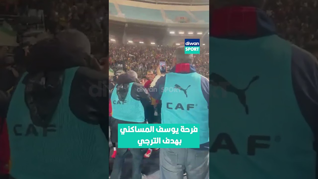زاوية خاصة: فرحة يوسف المساكني بهدف الترجي
