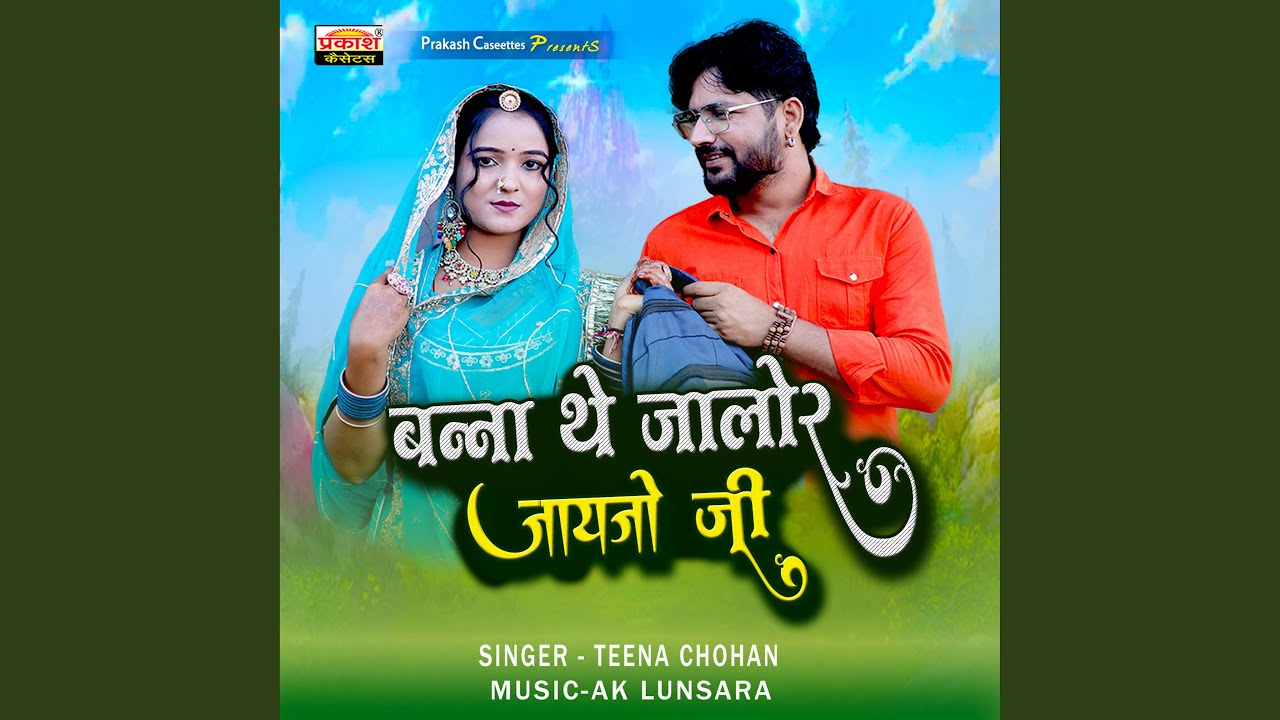 Banna The Jalore Jayjo Ji