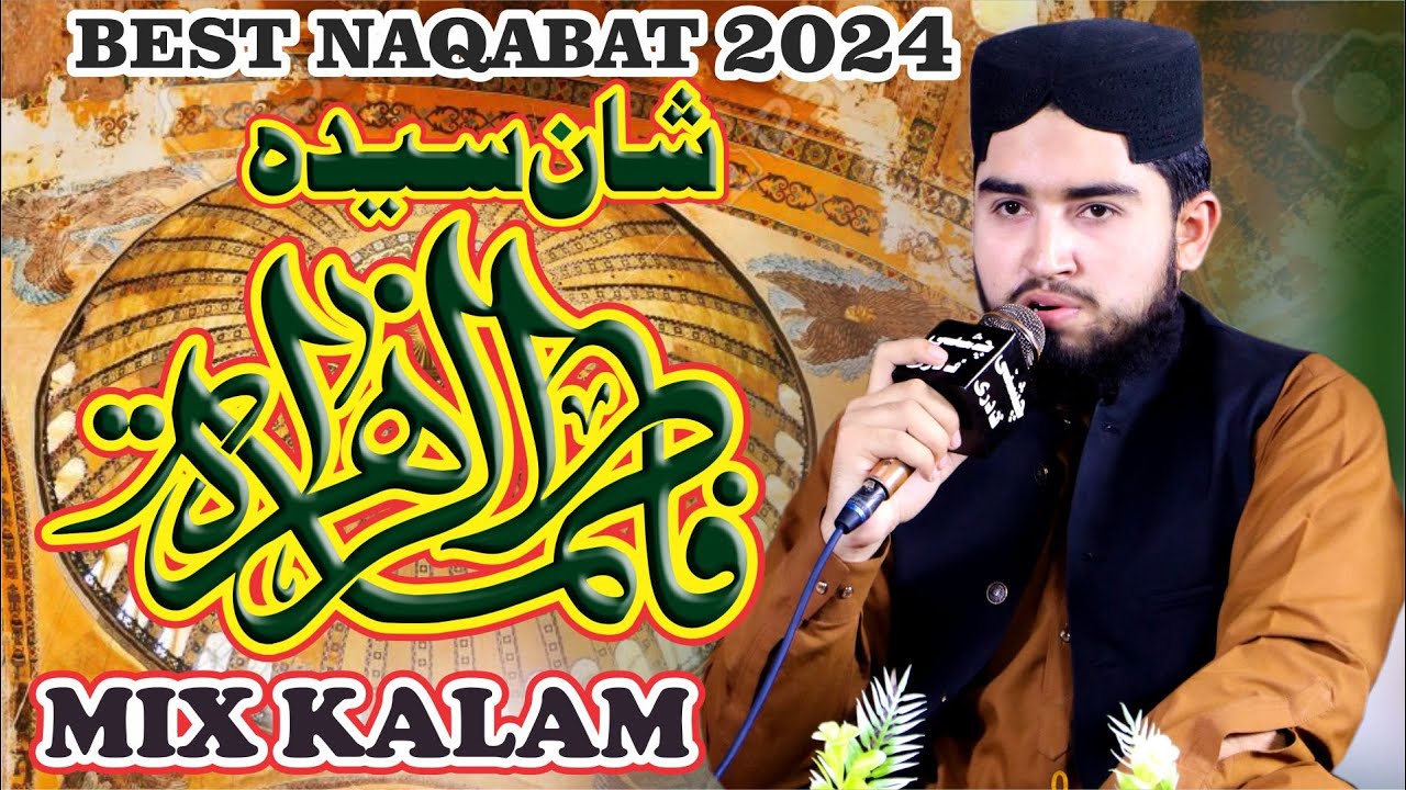 New Naqabat Ali Raza Rizvi || Shane Syeda Fatima Zahra - شانِ سیدہ فاطمہ زاھرہ || SM Studio