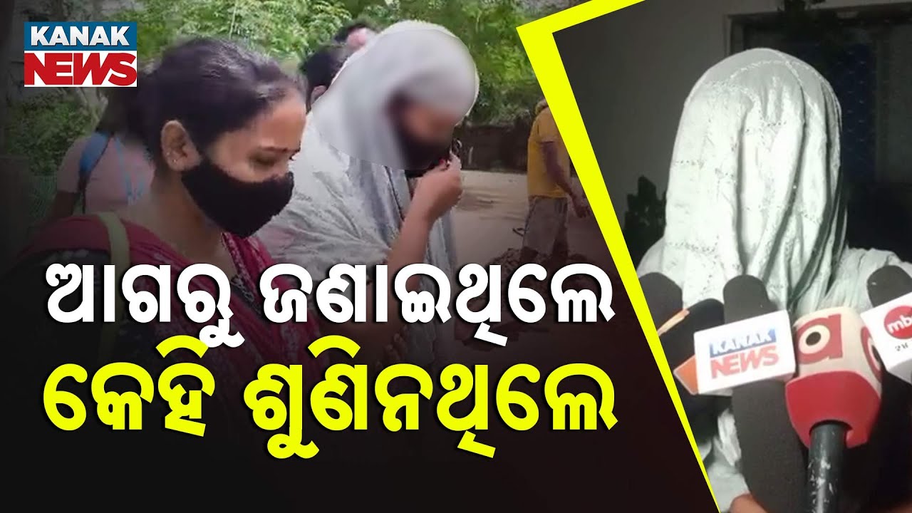 CWC Member Arrested in Jagatsinghpur for Sexual Harassment