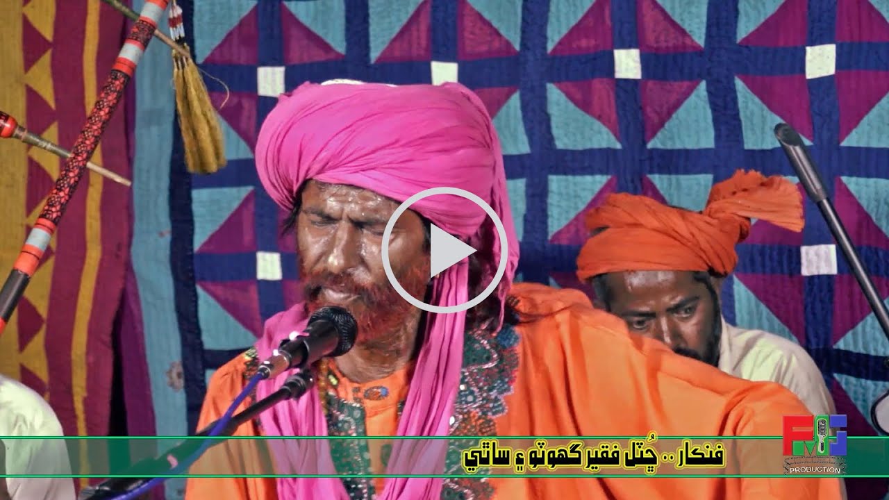 Nalay Zaat Faqeer | Hazrat Muhammad Faqeer Ghoto (r.a) | Chhutal Faqeer Ghoto