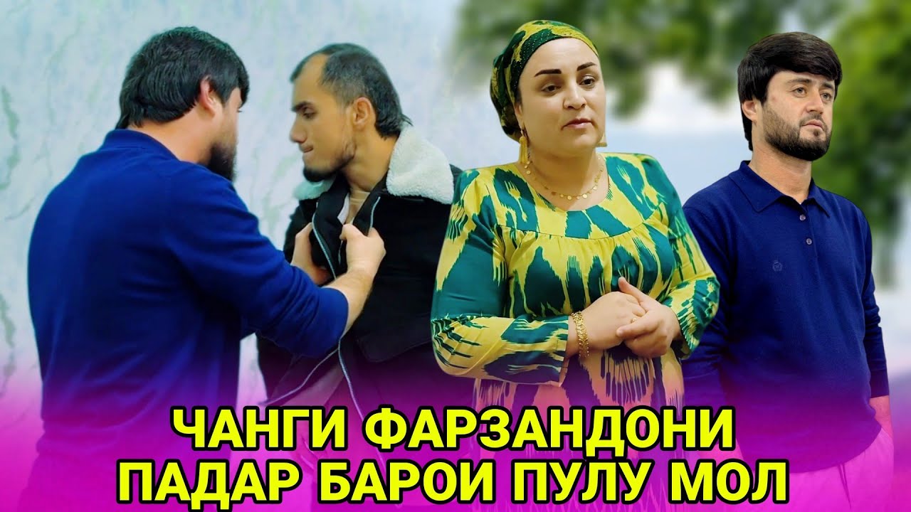 😡 Чанги Бародарон جنگ برادران Навори тарбияви