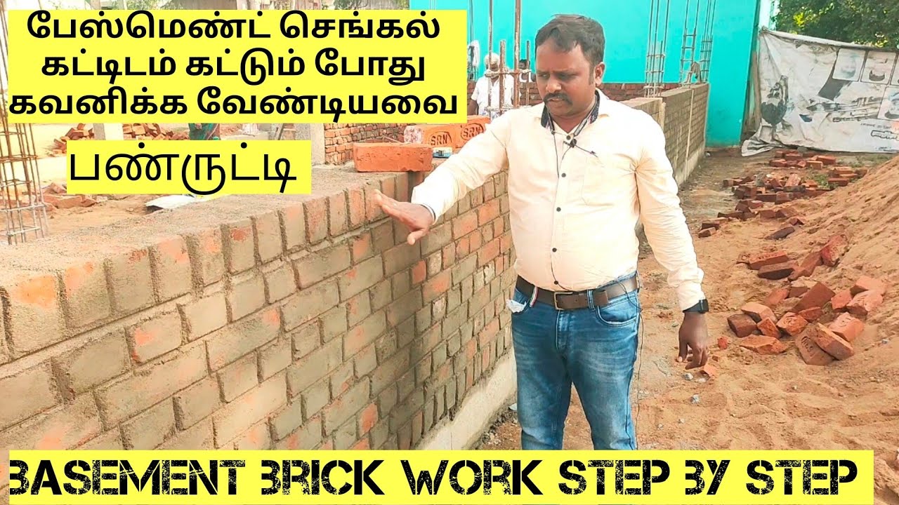 building basement brick work construction step by step | quality brick work practice in tamil