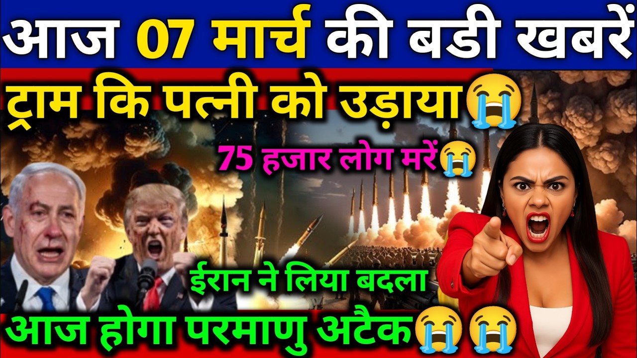 07 मार्च का मौसम | 07 March Ki Headlines News Today | मुख्य समाचार #Lucknow_weather #आज_का_मौसम