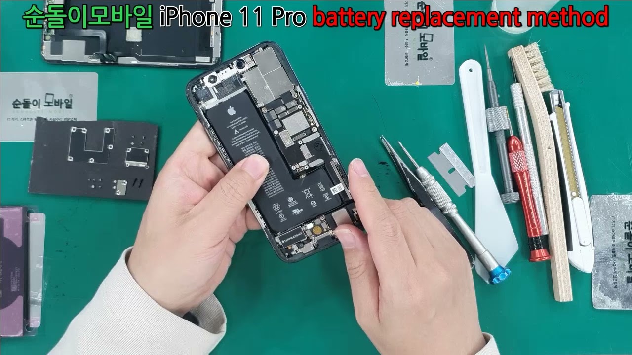 iPhone 11 Pro battery replacement method, 배터리 교체방법