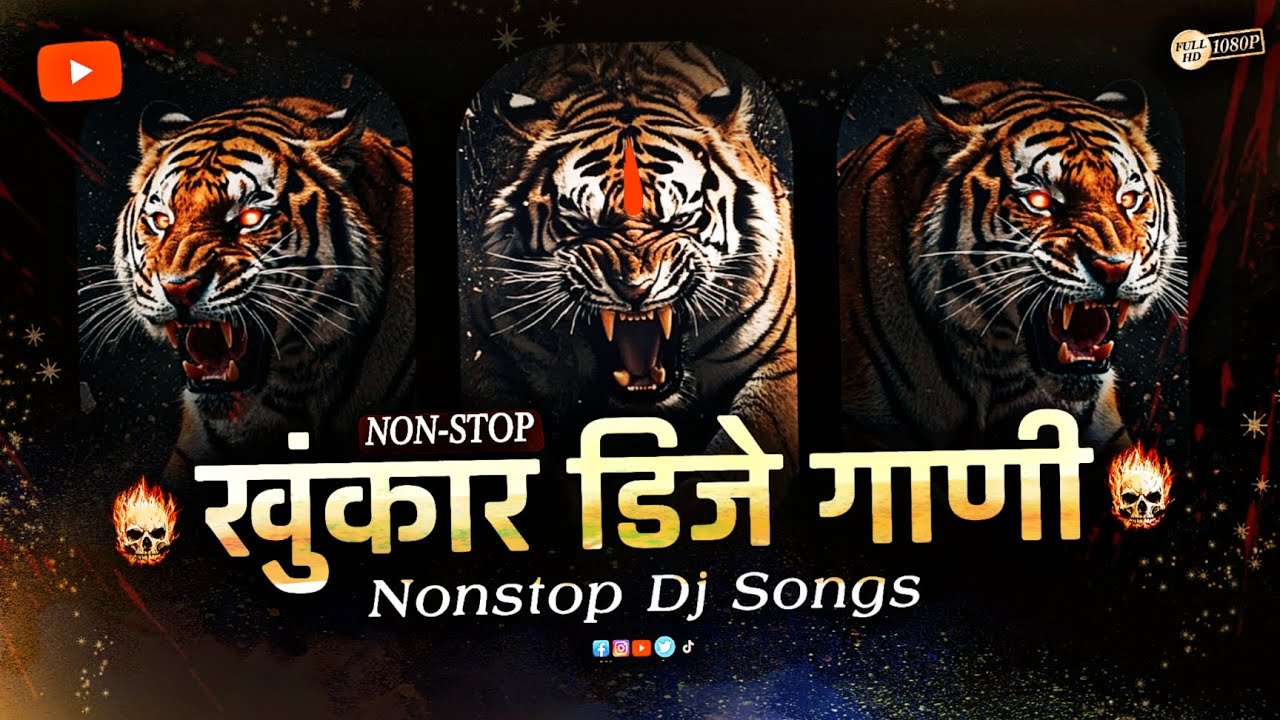 खुंकार डिजे गाणी 2026 | Top Marathi Dj Songs - Trending Dj Song Nonstop 2025 - नॉनस्टॉप डीजे गाणी