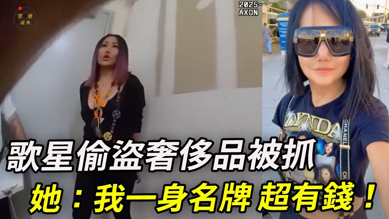 亚裔富婆顺手“拿走”Gucci耳机保护壳？大叫：是警员“放大”了事件