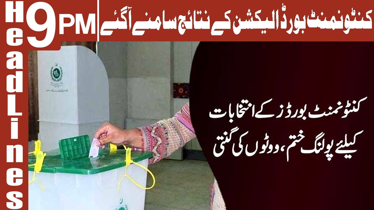 Result Announcement Of Cantonment Board Elections 2021 | Headlines 9 PM | 12 Sep 21 | AbbTakk | BC1U