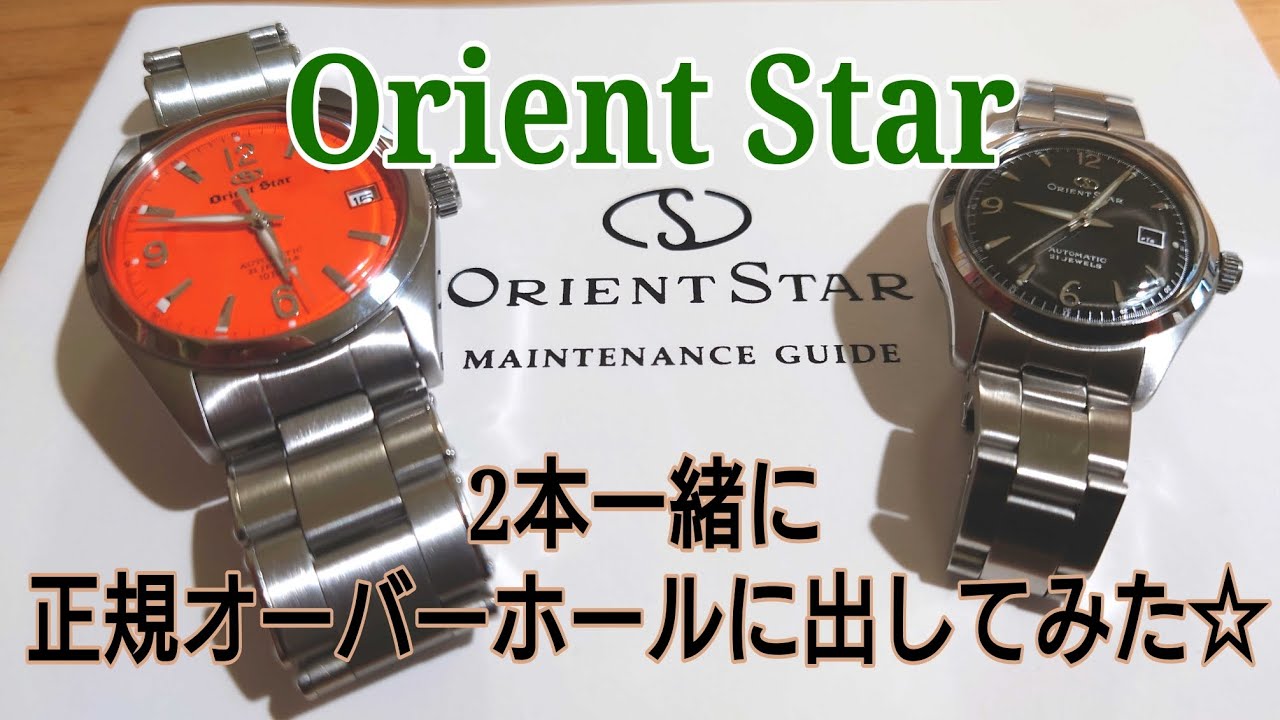 良心的! オリエントスターをエプソンで正規オーバーホール☆