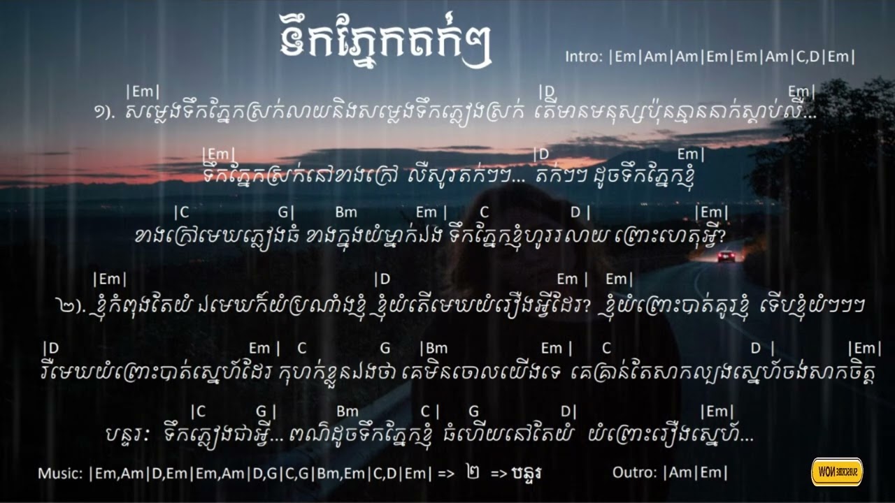 ទឹកភ្នែកតក់ៗ chord /ណុប បាយ៉ារិទ្ធ/ Tek Phnek Tok Tok Nob Bayyareth